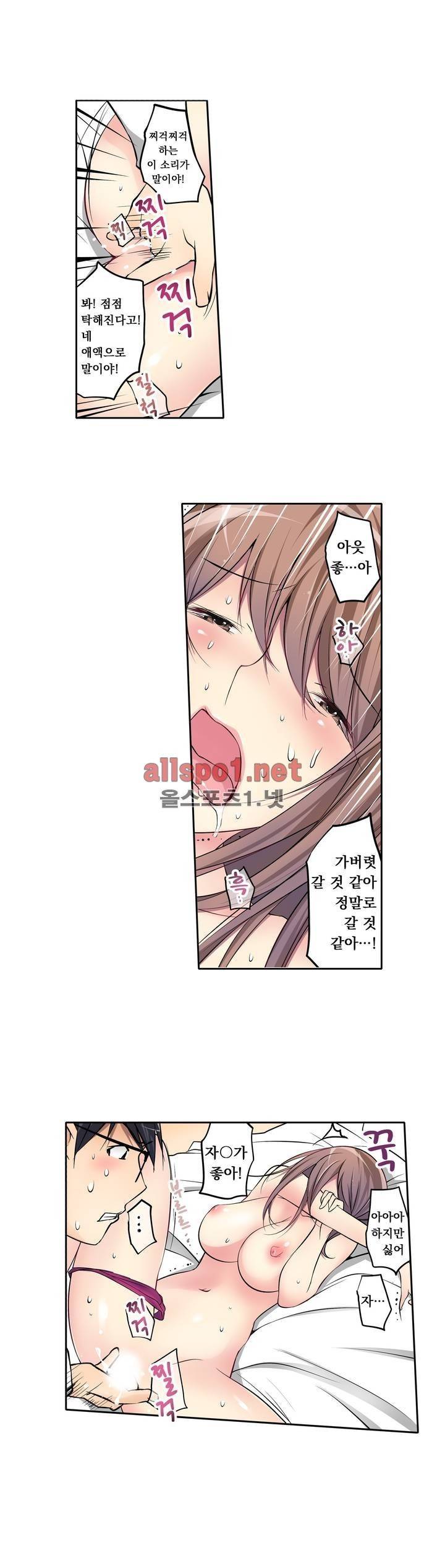 복수섹스 12화 완결 4