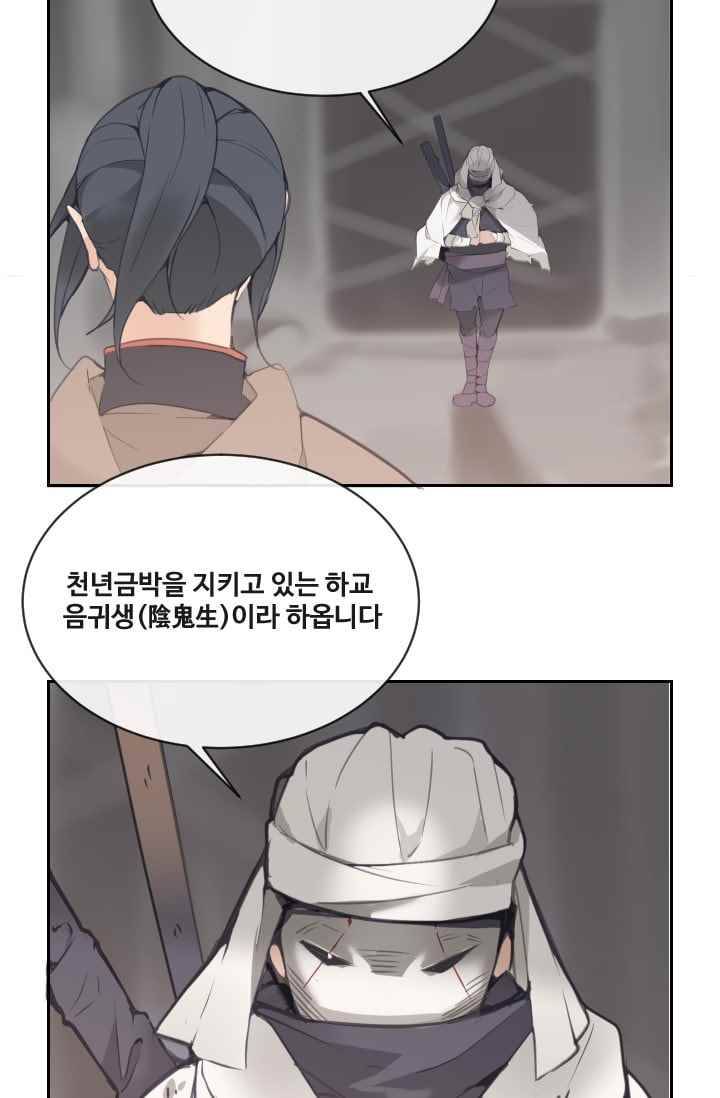 마검왕 96화 7