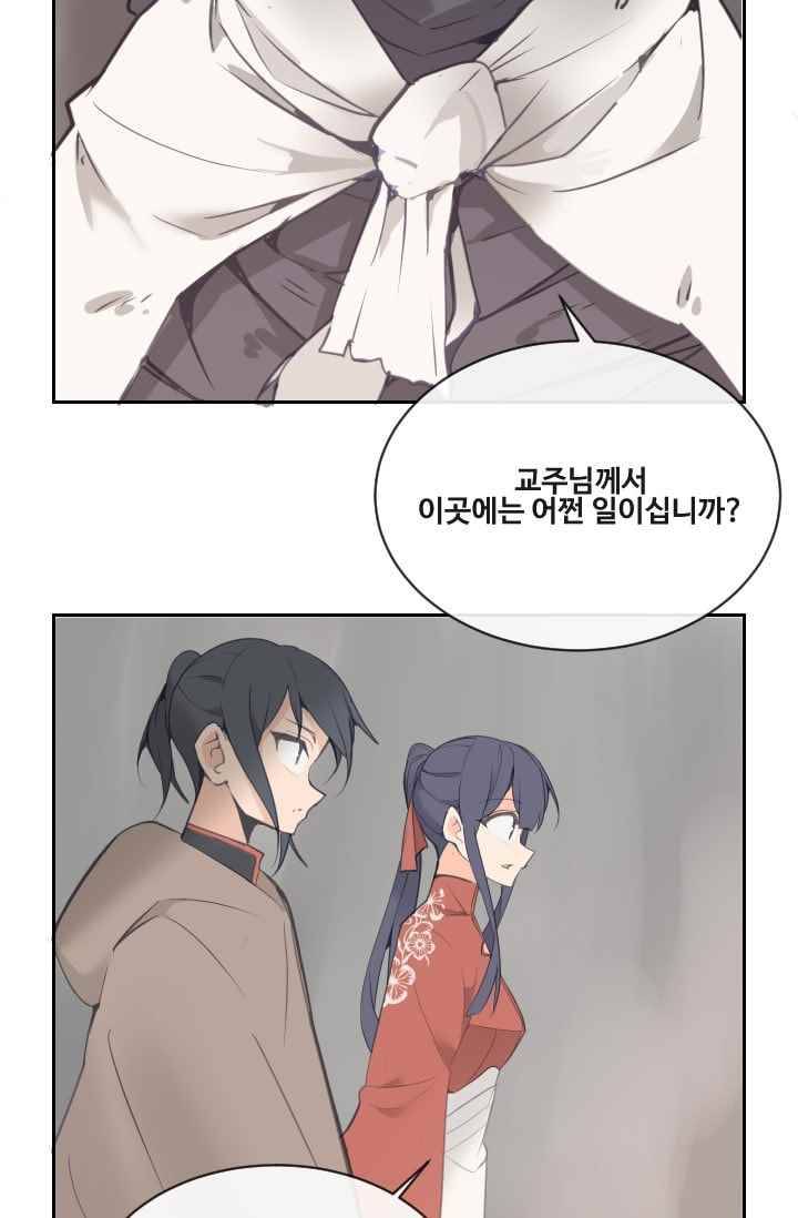 마검왕 96화 8