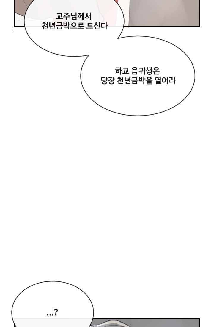 마검왕 96화 9