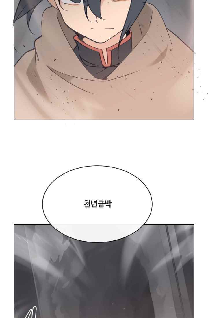 마검왕 96화 17