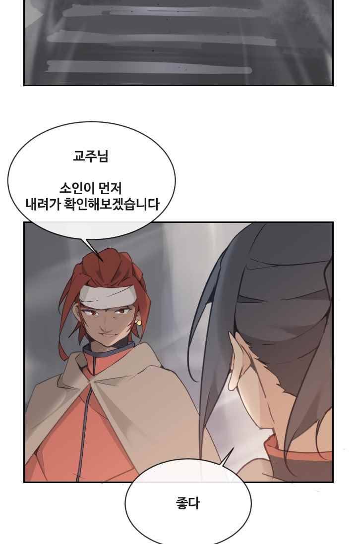 마검왕 96화 21