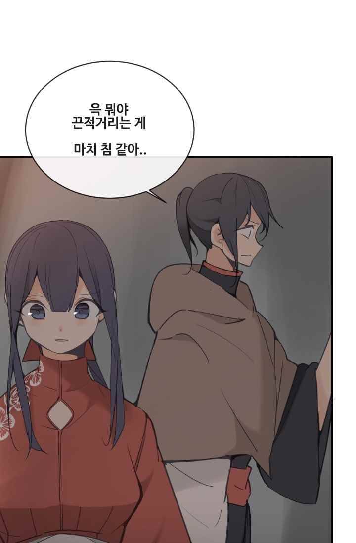 마검왕 96화 25