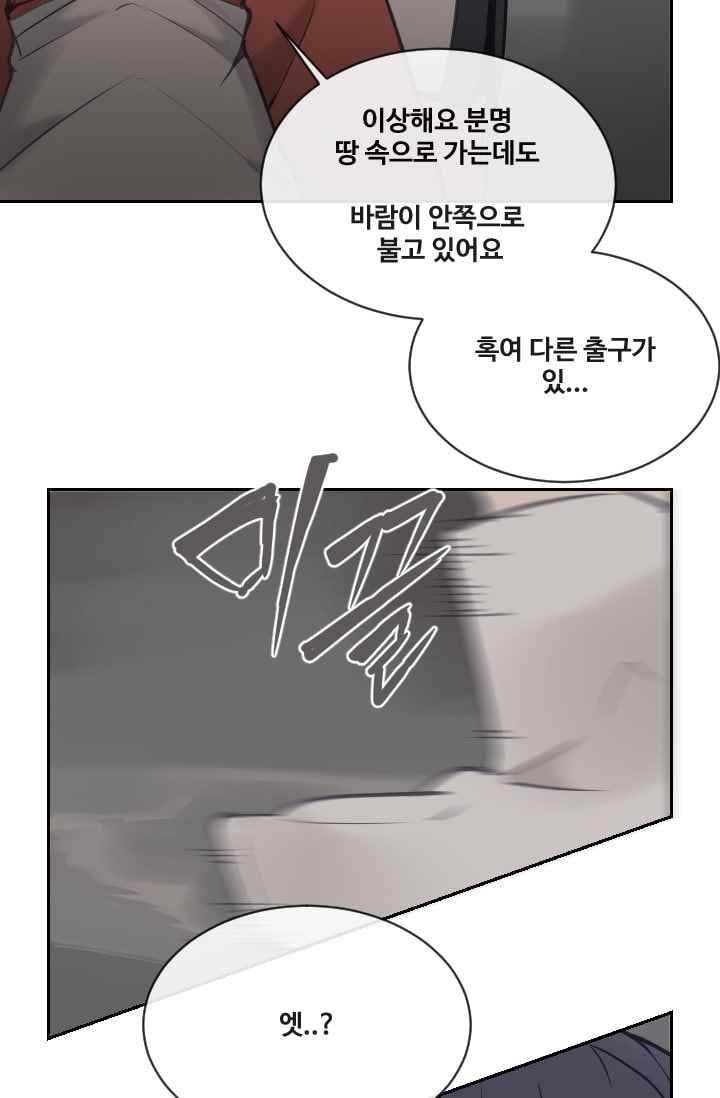 마검왕 96화 26