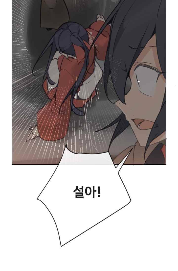 마검왕 96화 28