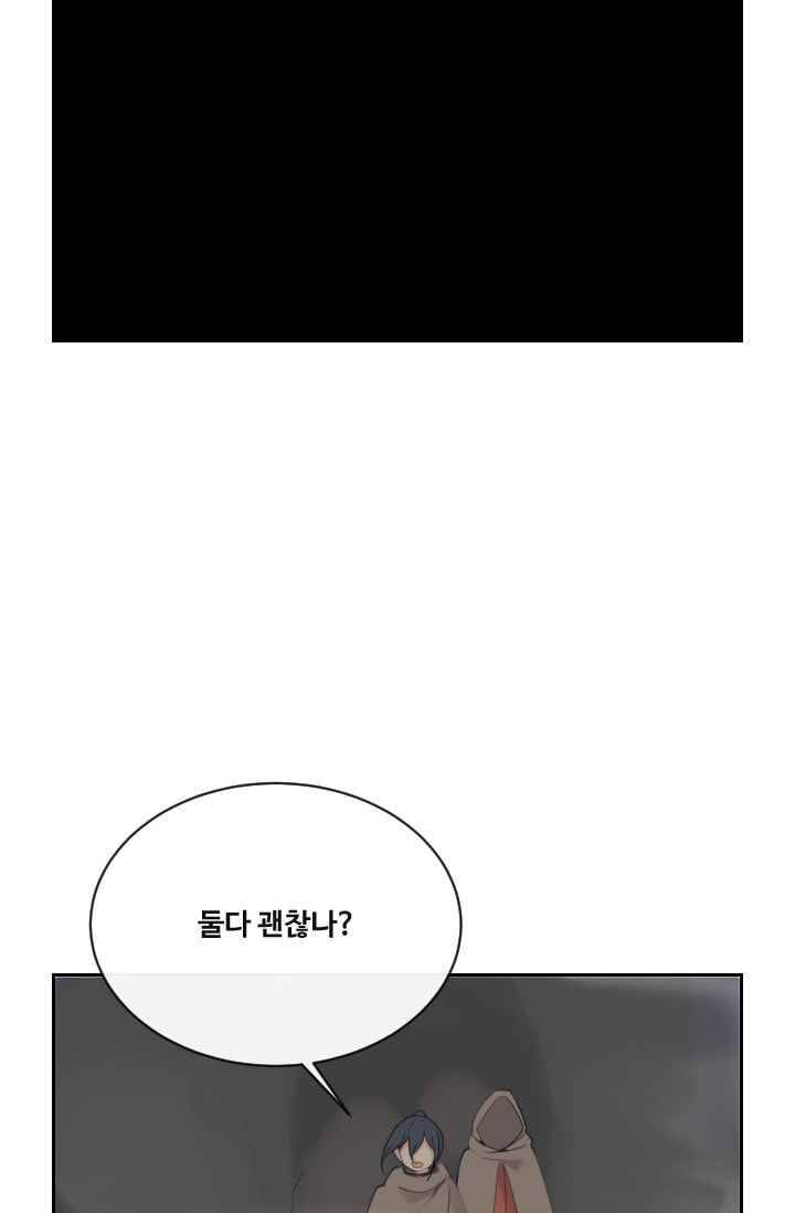 마검왕 96화 30