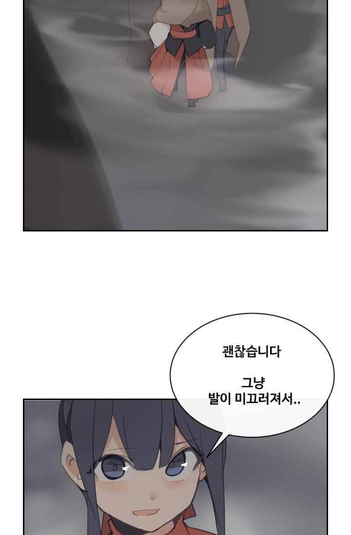 마검왕 96화 31