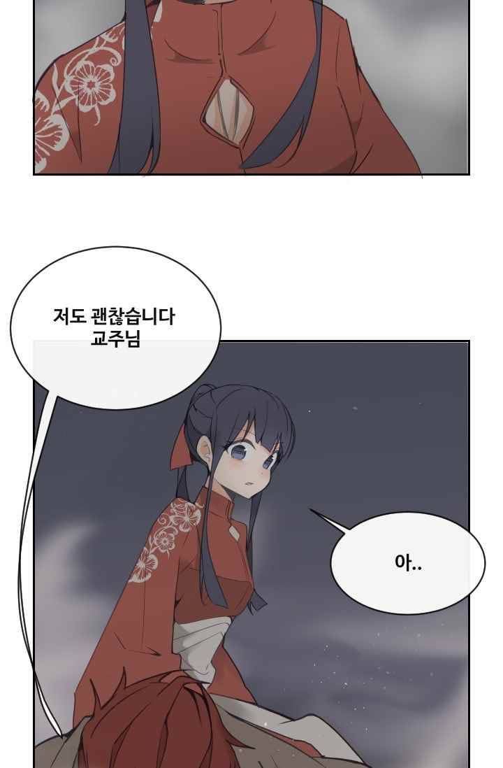 마검왕 96화 32