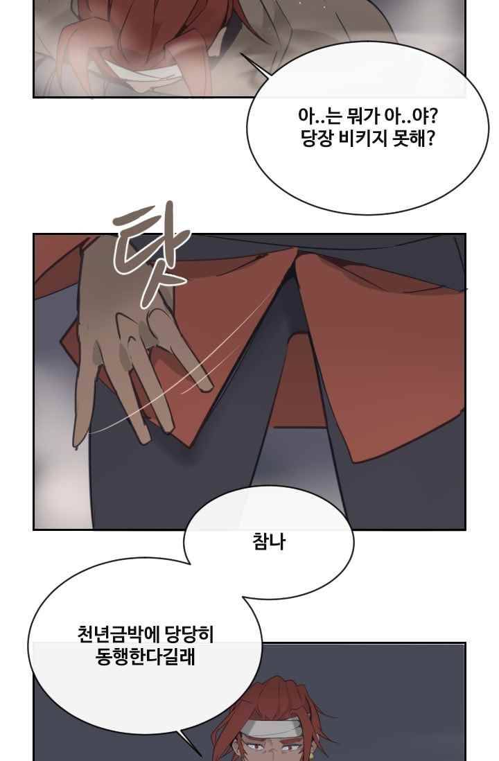 마검왕 96화 33