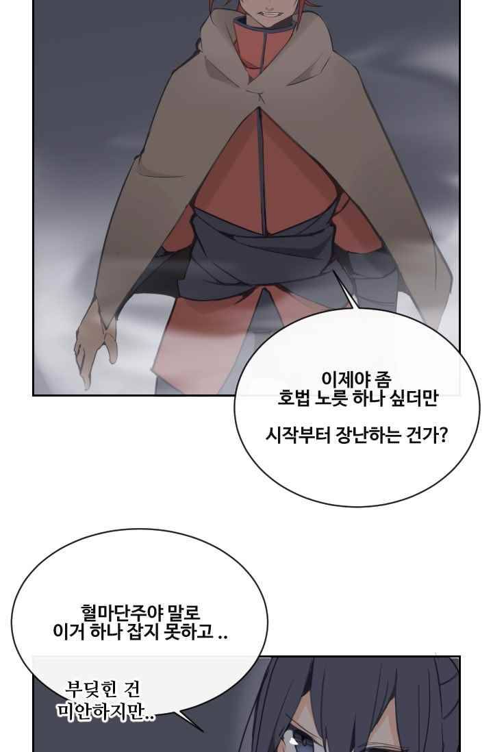 마검왕 96화 34