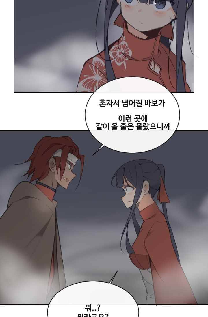 마검왕 96화 35