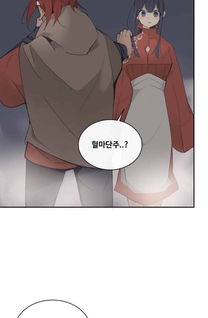 마검왕 96화 37