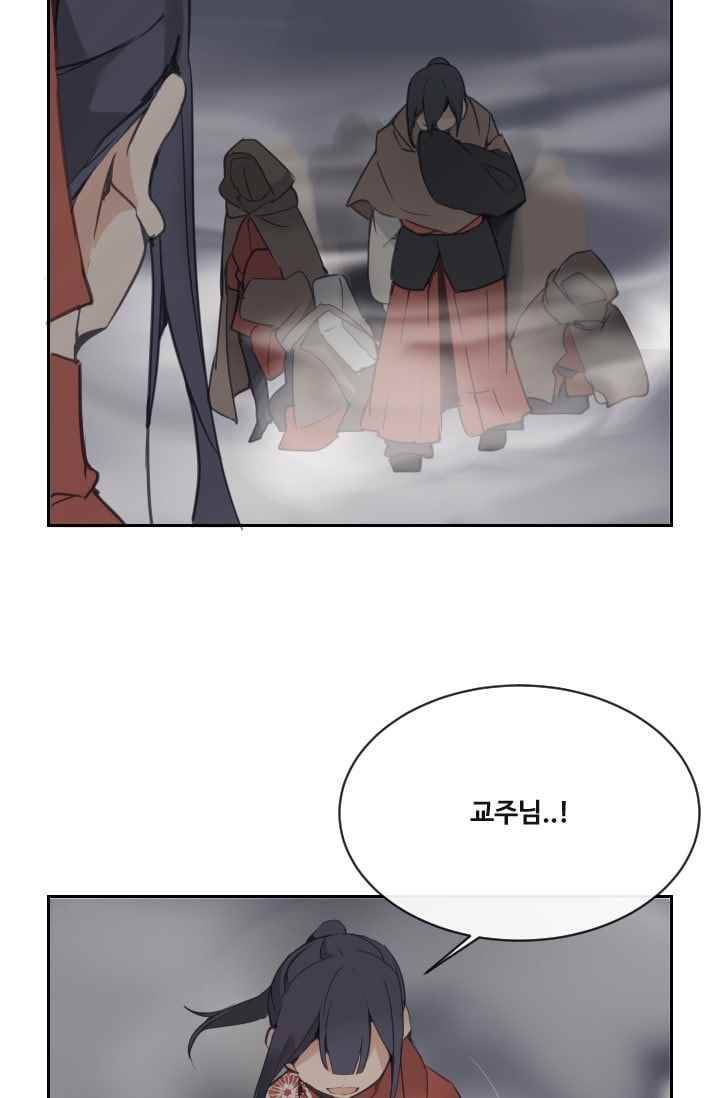 마검왕 96화 39
