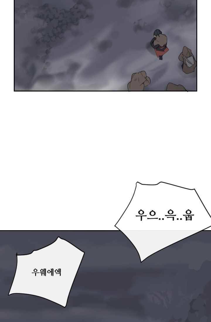 마검왕 96화 42