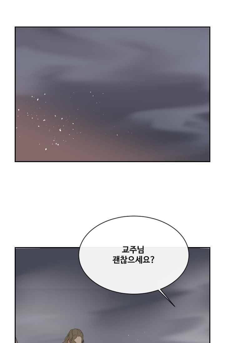 마검왕 96화 44