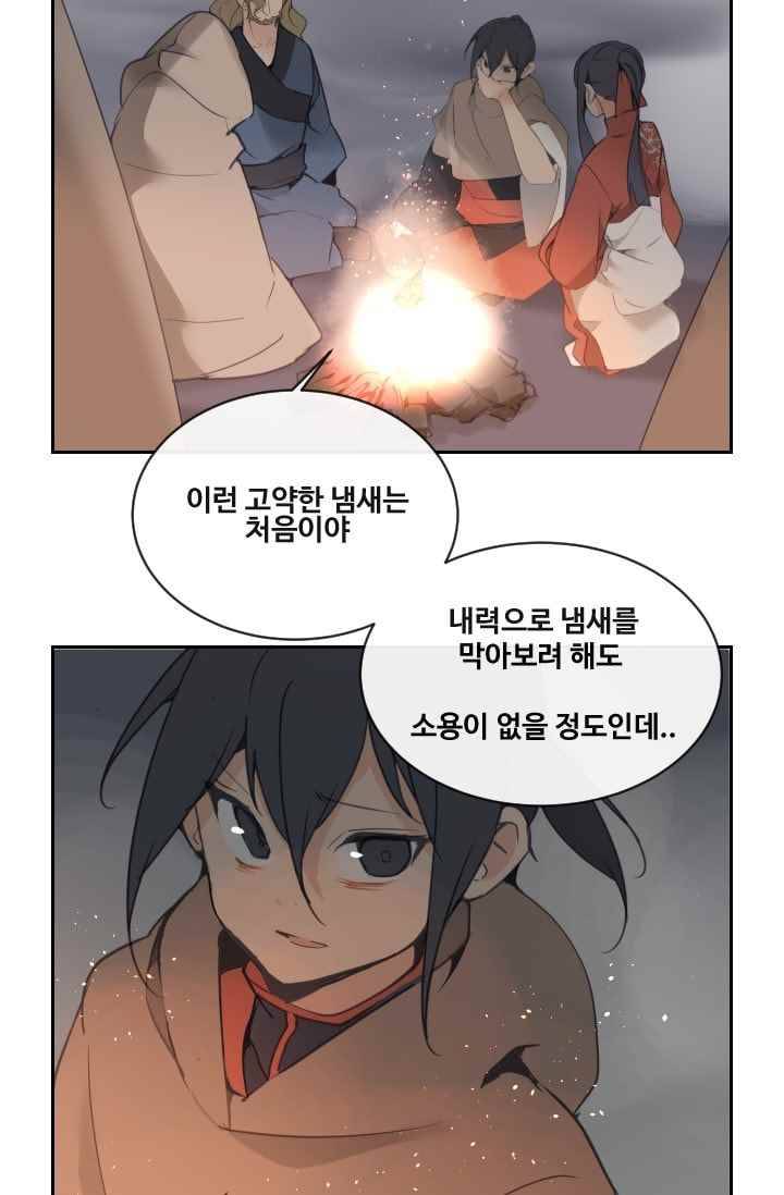 마검왕 96화 45