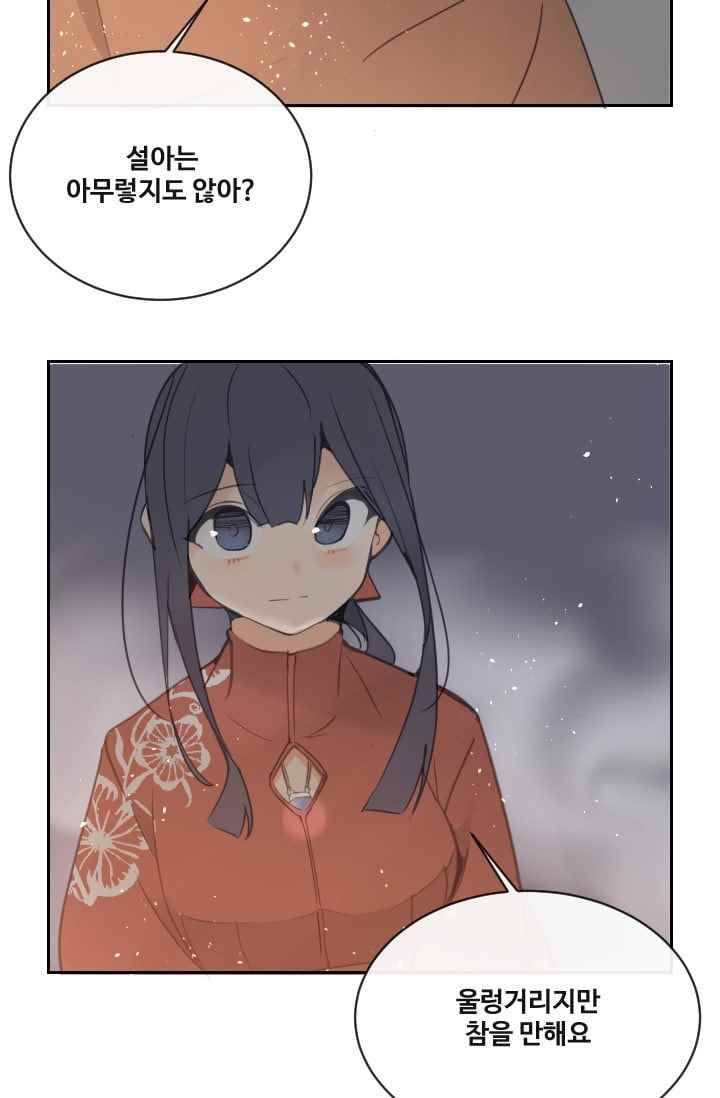 마검왕 96화 46