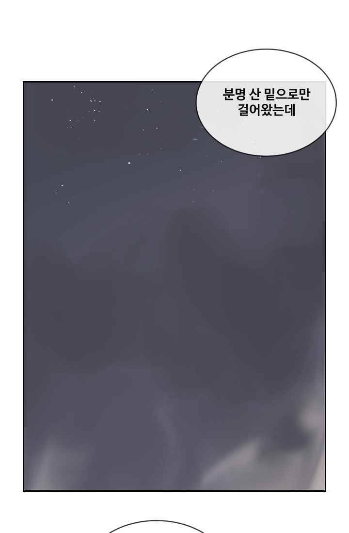 마검왕 96화 49