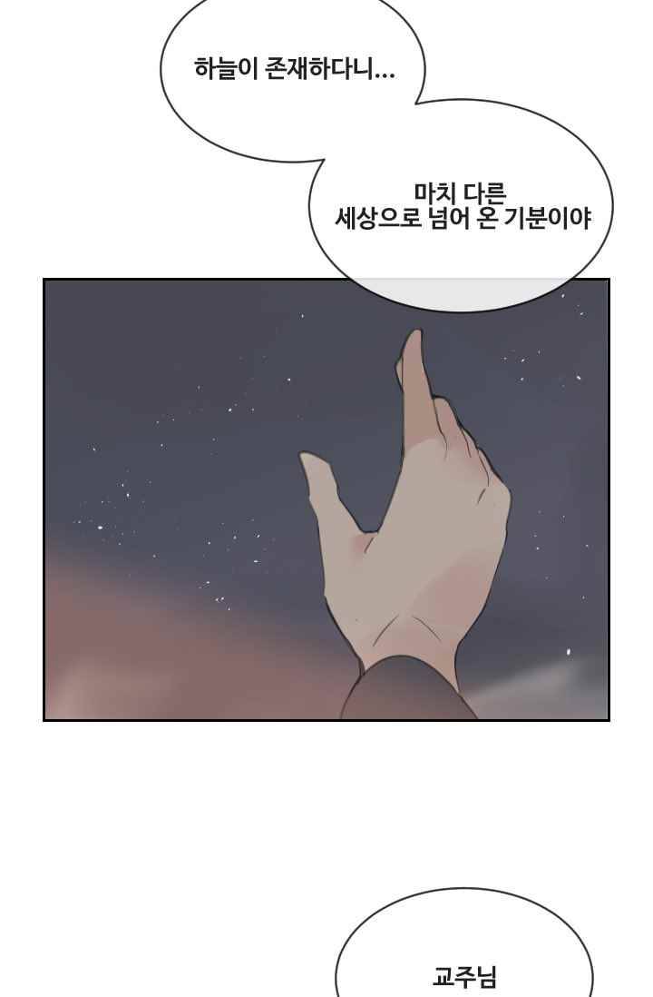 마검왕 96화 50