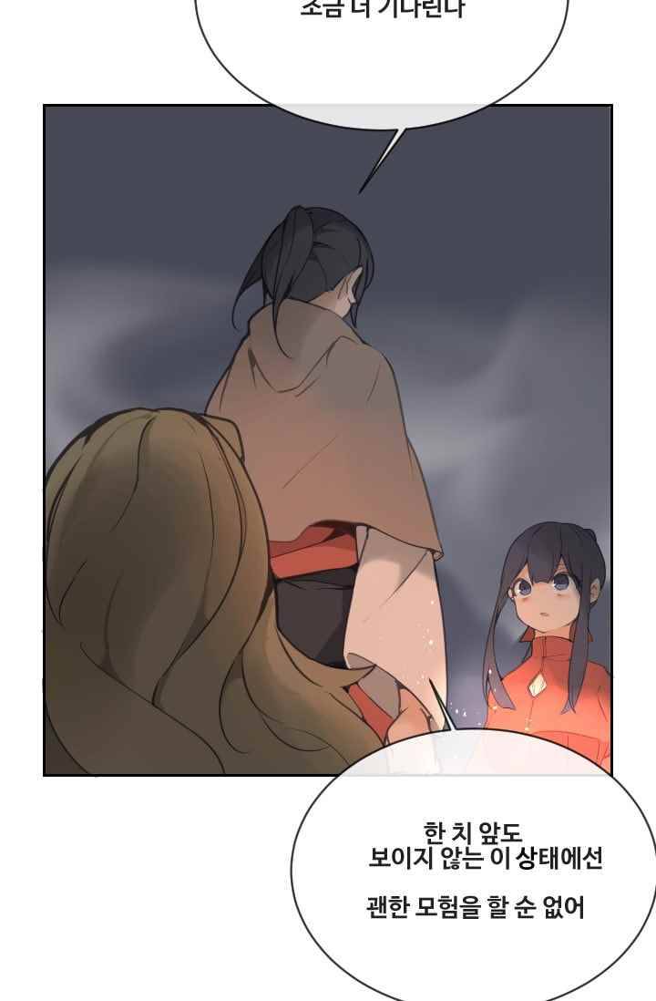 마검왕 96화 52