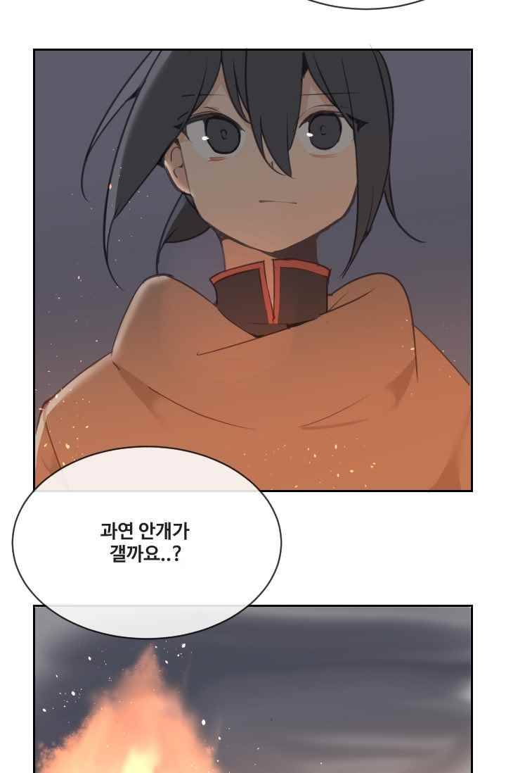 마검왕 96화 53