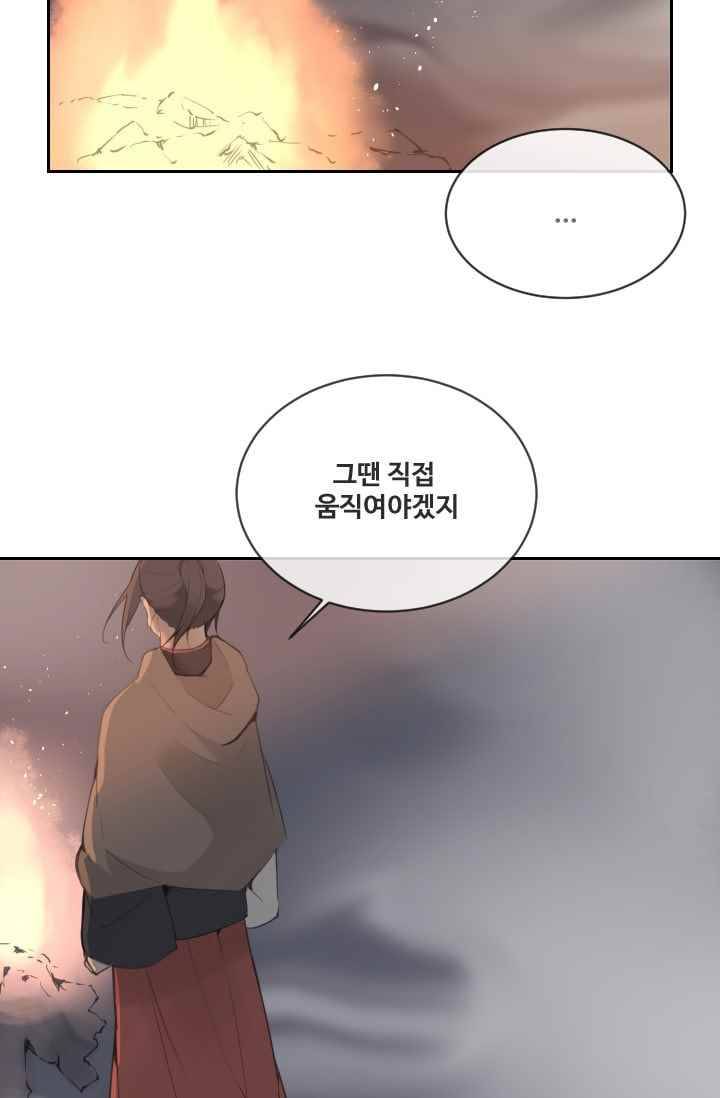 마검왕 96화 54