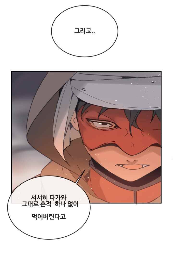 마검왕 96화 58