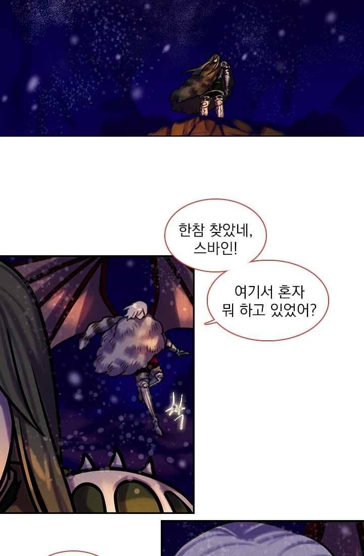 스타폴:별을 위한 노래 82화 2