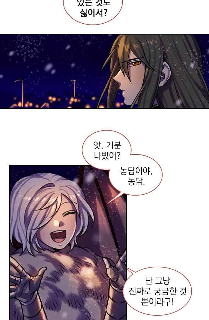 스타폴:별을 위한 노래 82화 4