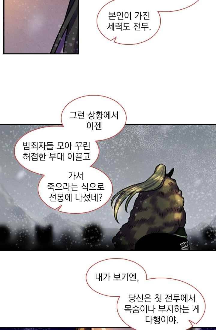 스타폴:별을 위한 노래 82화 6