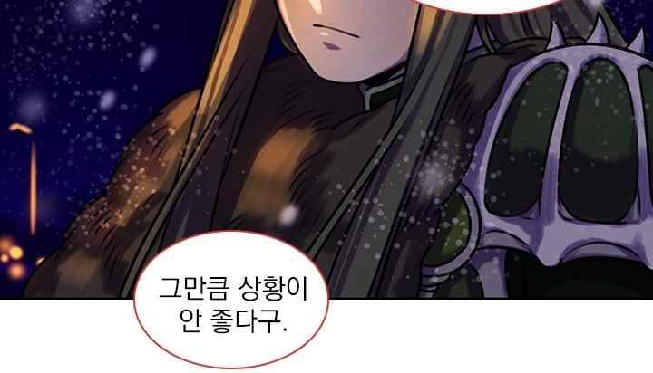 스타폴:별을 위한 노래 82화 7