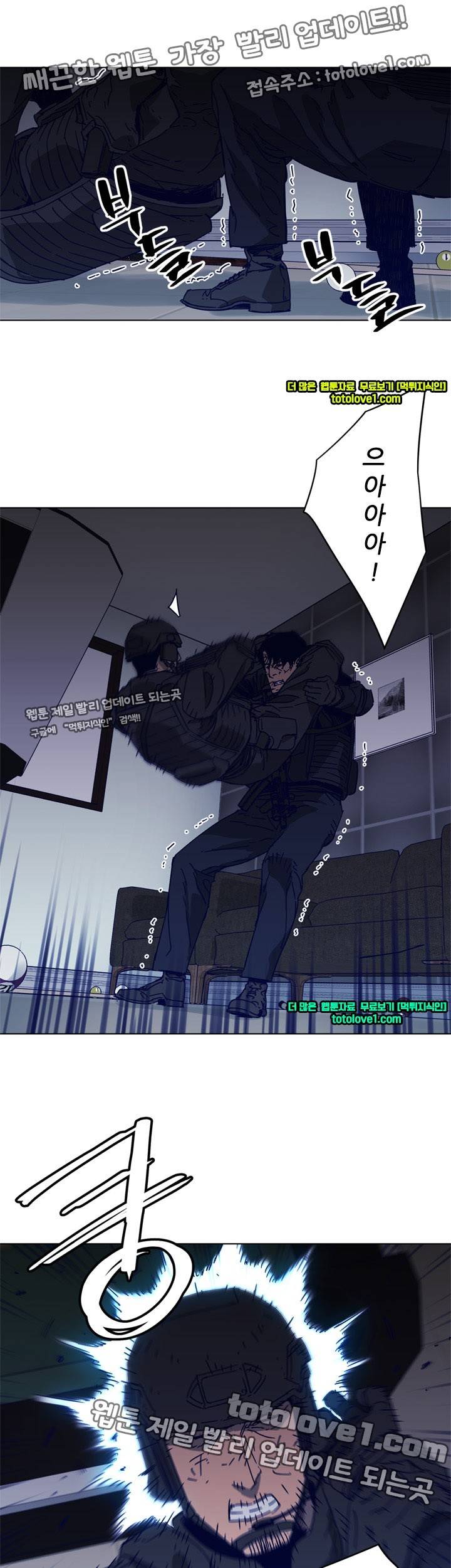 청소부 K 94화 3