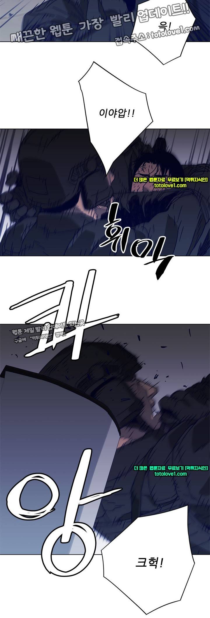 청소부 K 94화 4