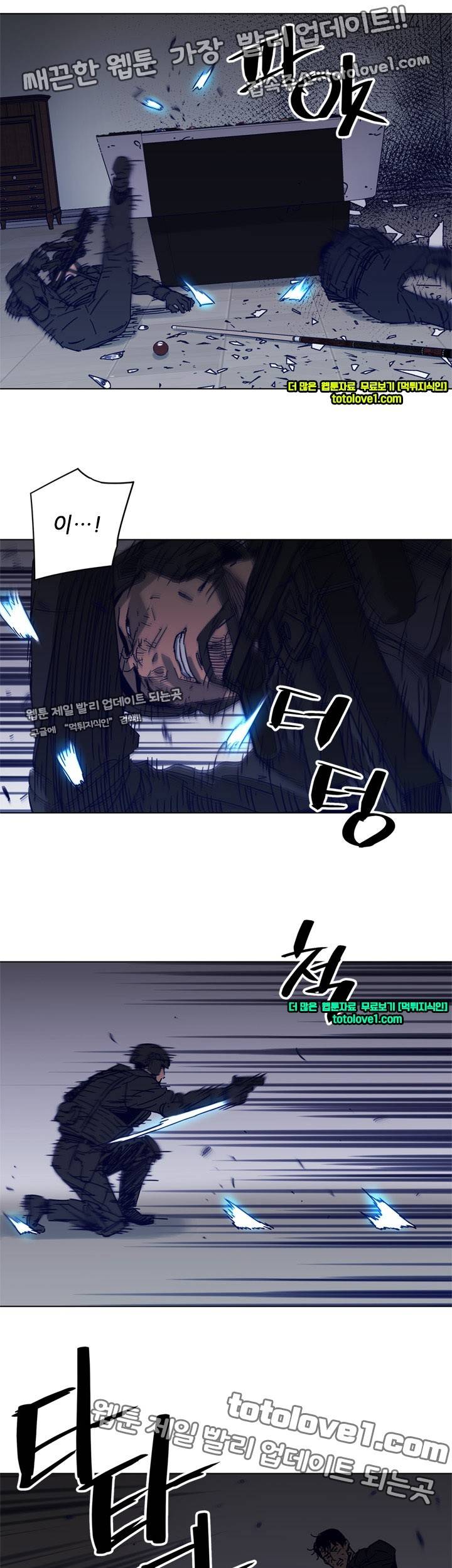청소부 K 94화 5