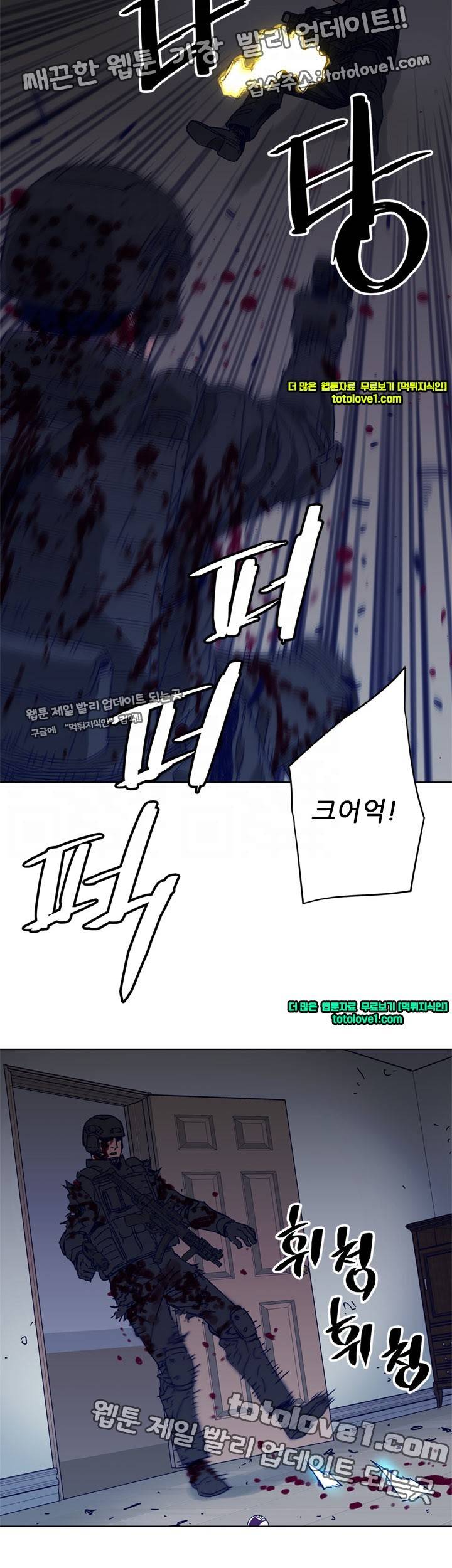 청소부 K 94화 6