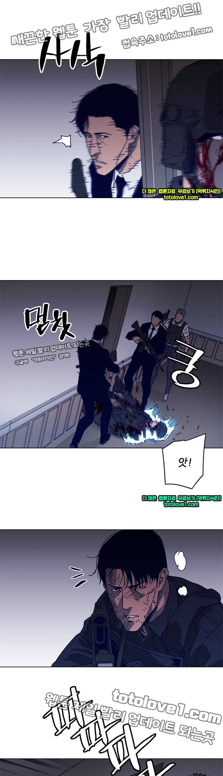 청소부 K 94화 7