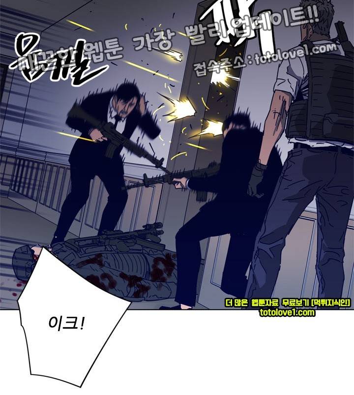청소부 K 94화 8