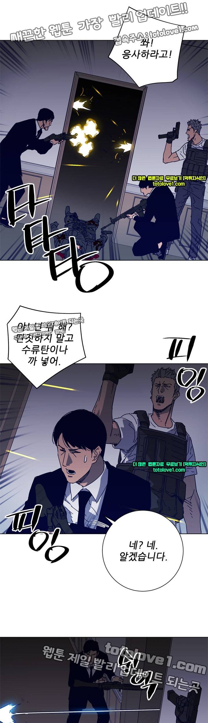 청소부 K 94화 9