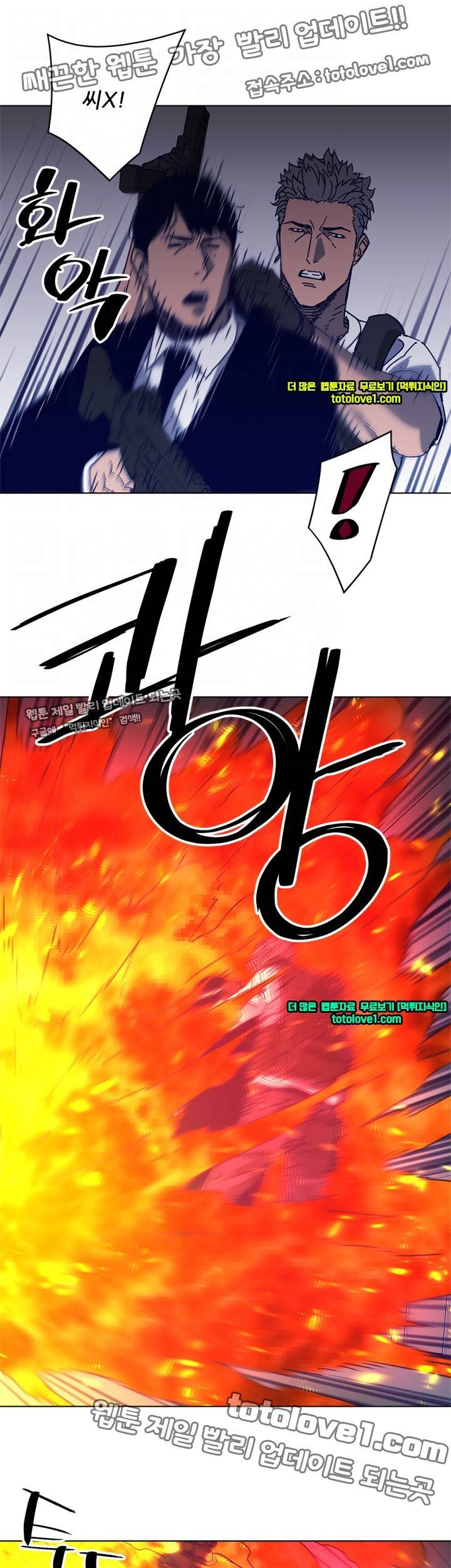 청소부 K 94화 11