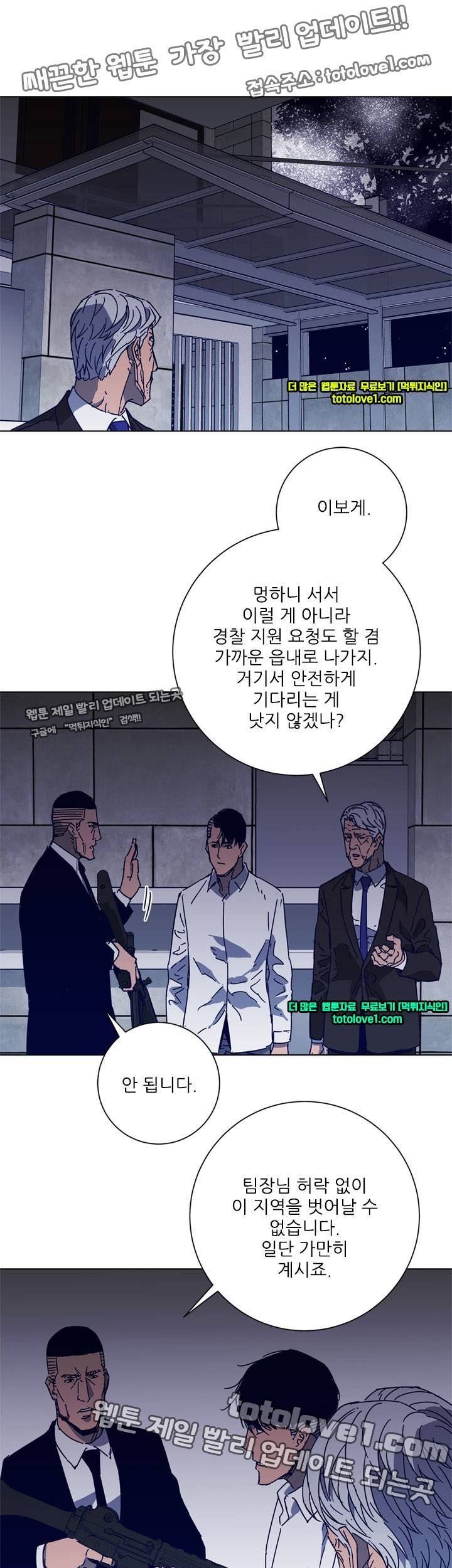 청소부 K 94화 13