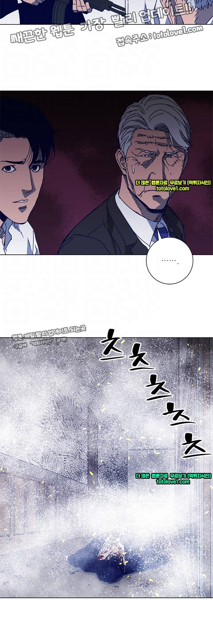 청소부 K 94화 14