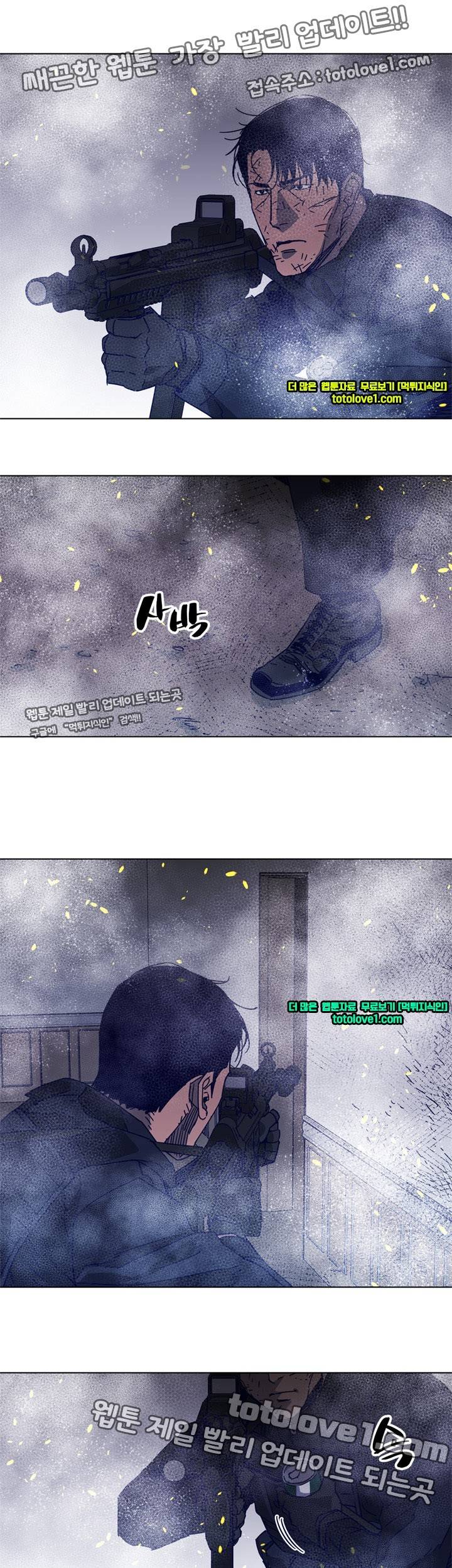 청소부 K 94화 17
