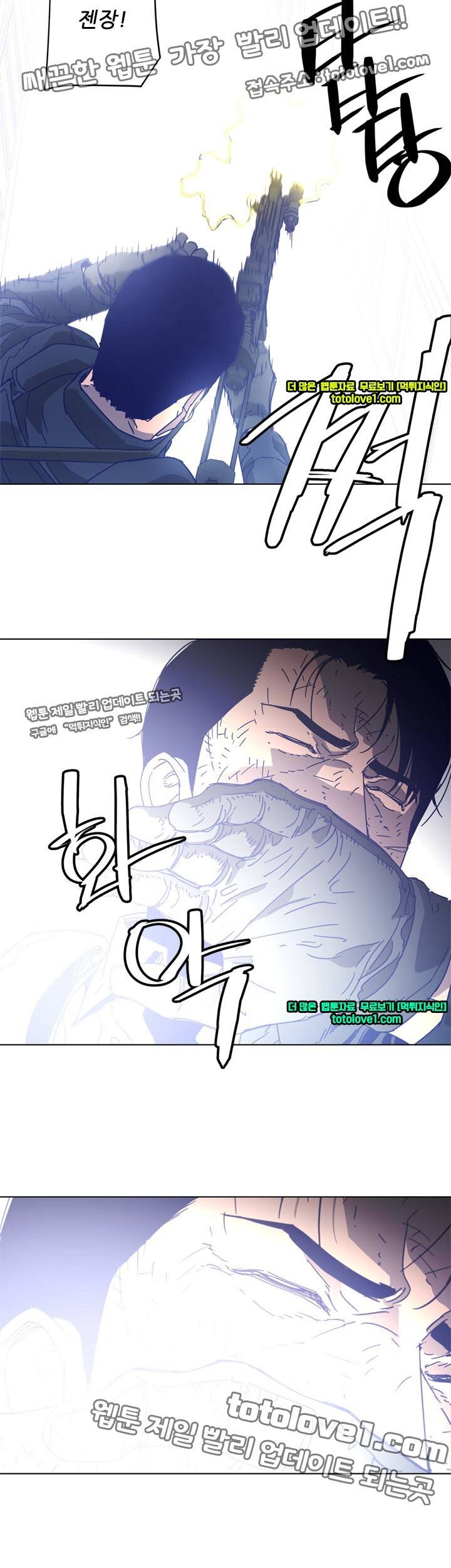 청소부 K 94화 20