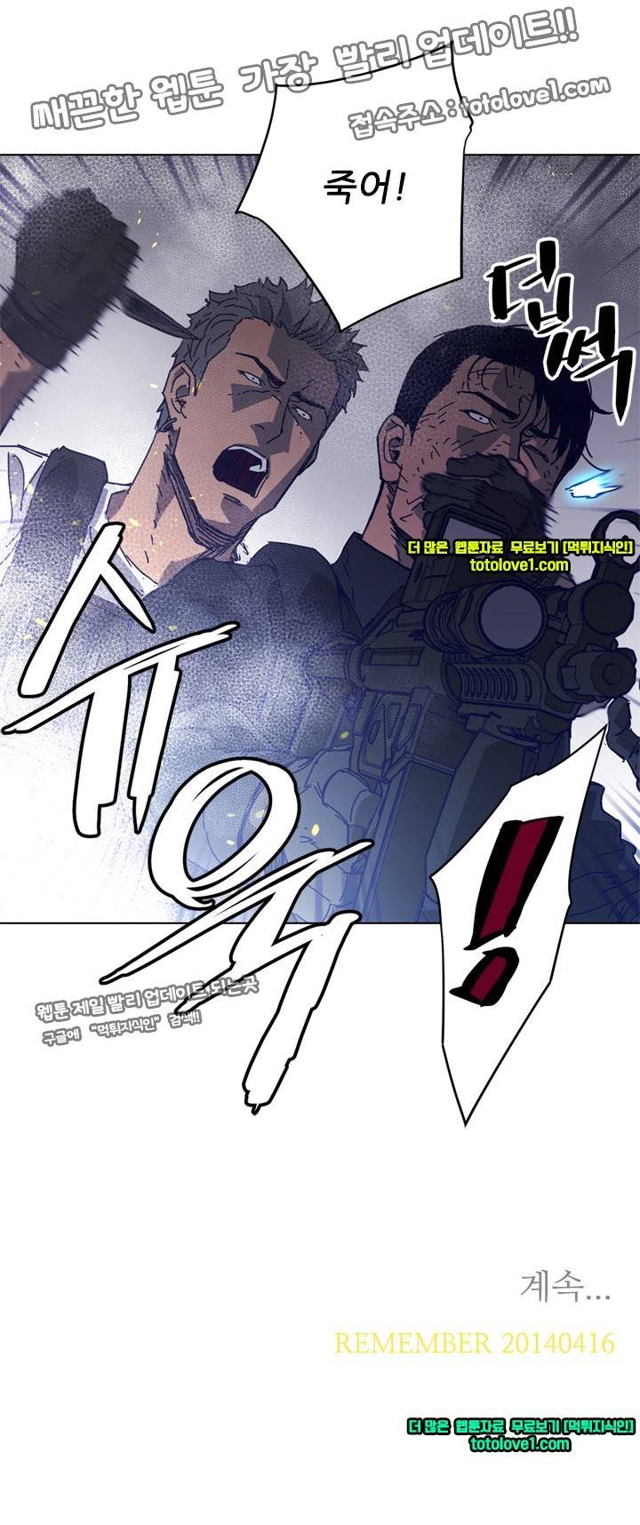 청소부 K 94화 23