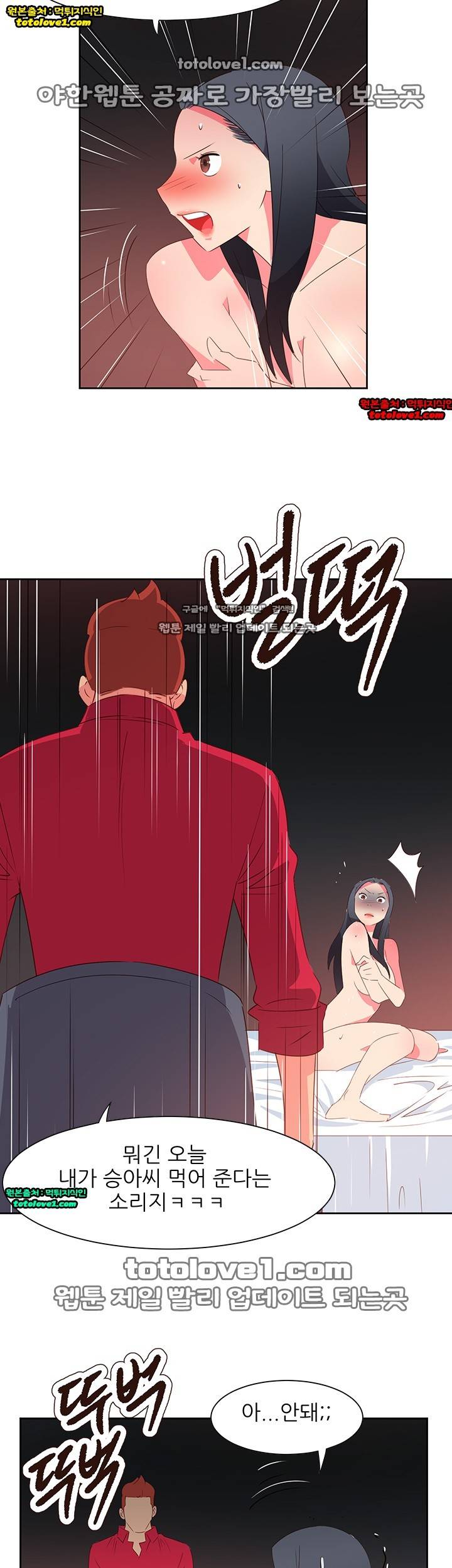 남자 중독 63화 4