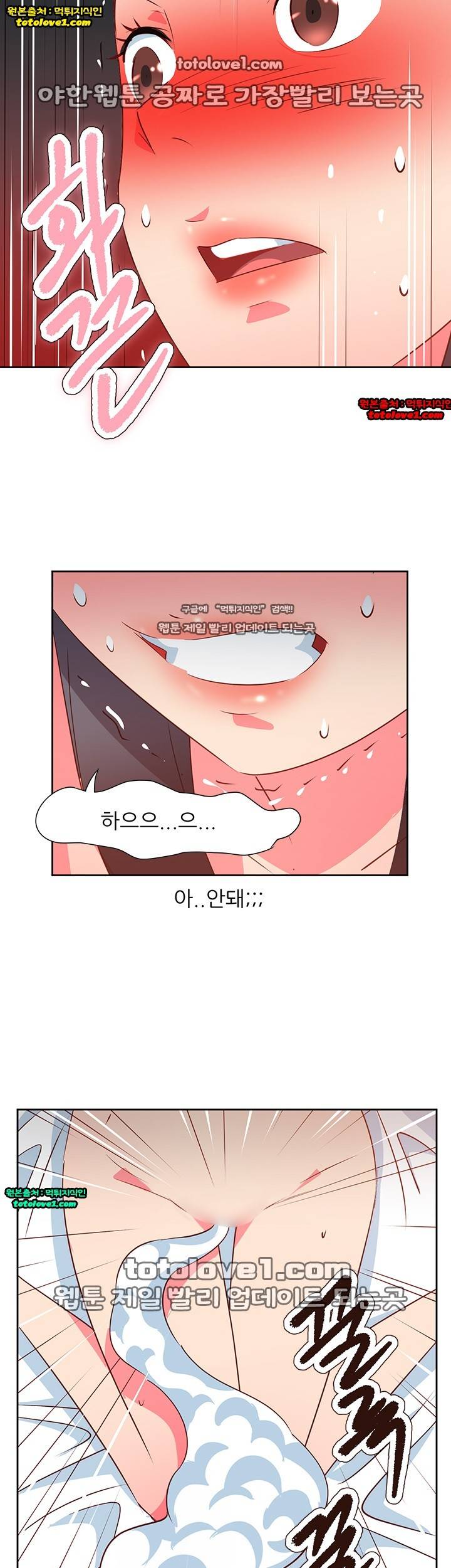 남자 중독 63화 9