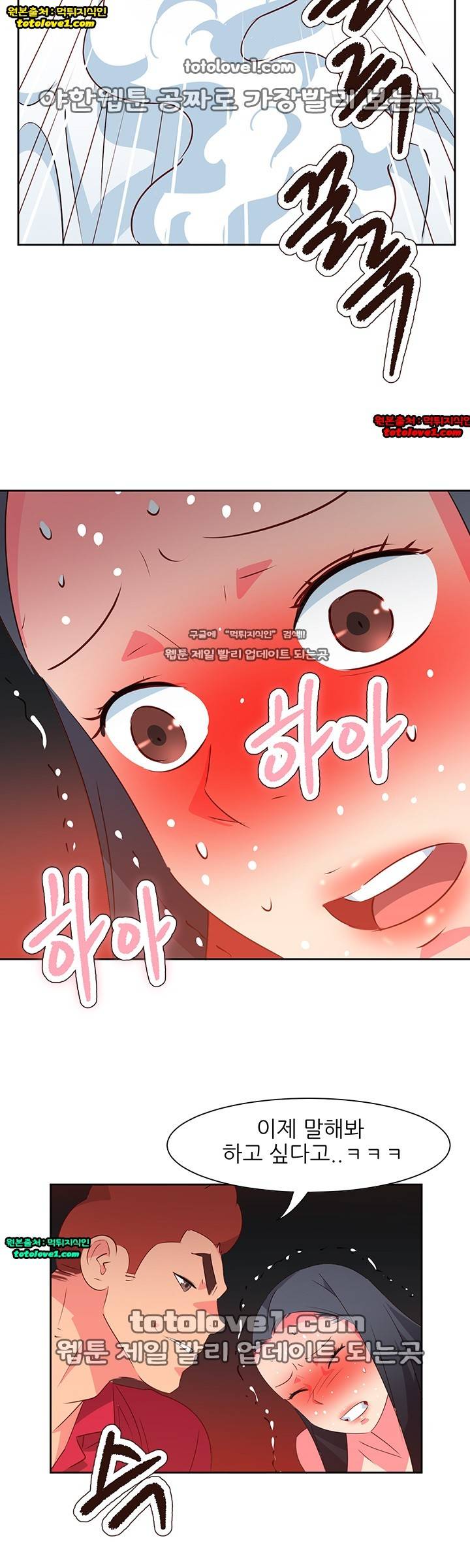 남자 중독 63화 10