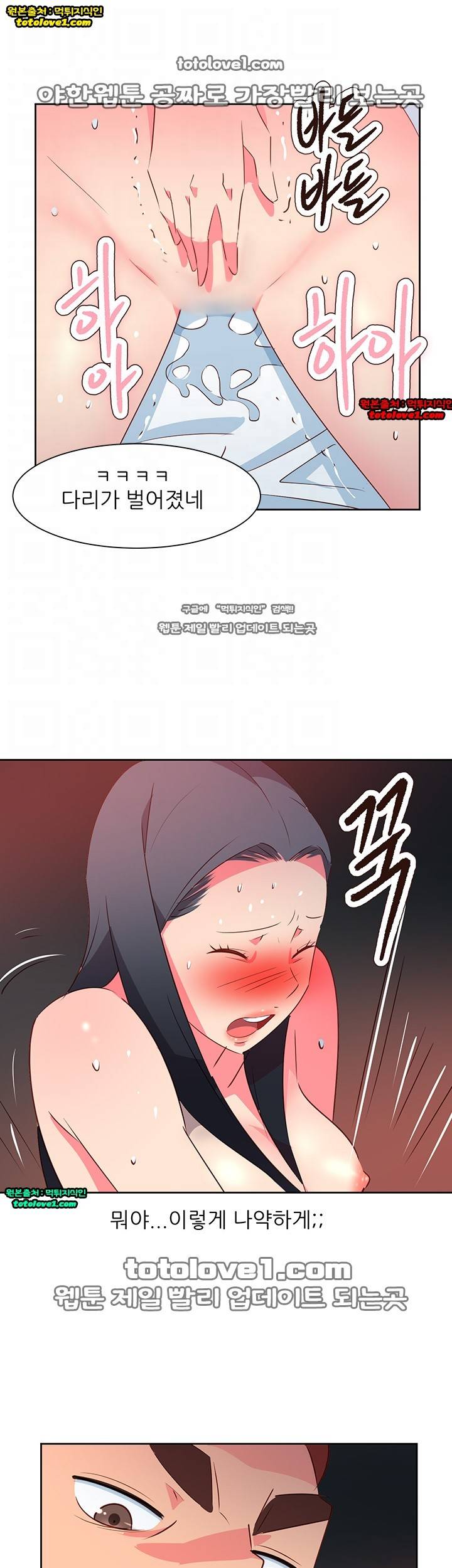 남자 중독 63화 11
