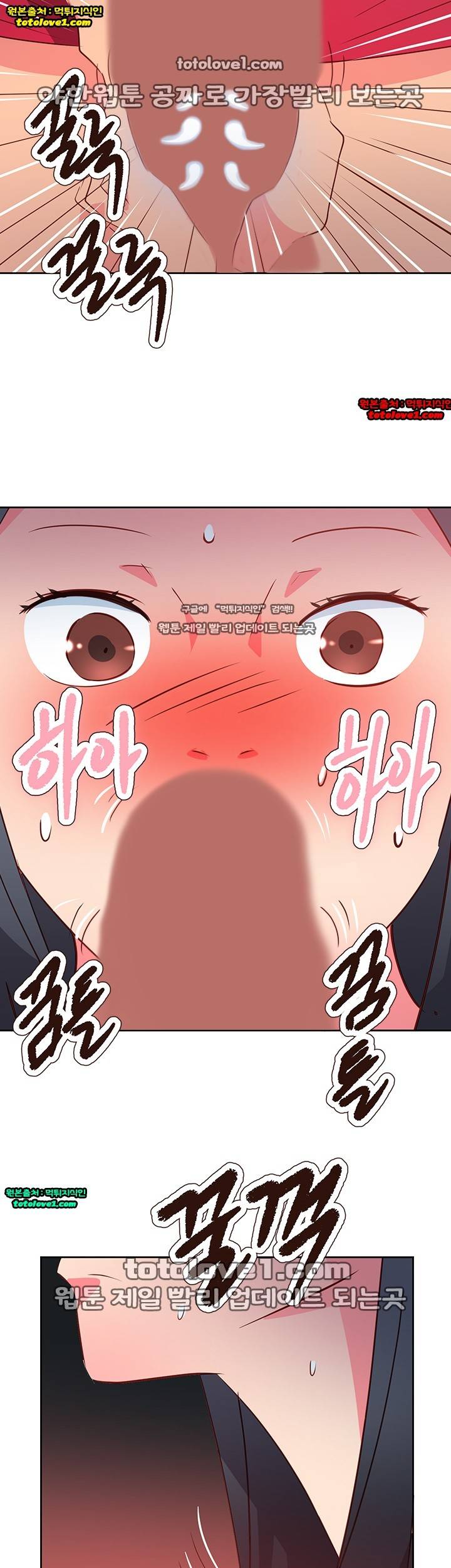 남자 중독 63화 13