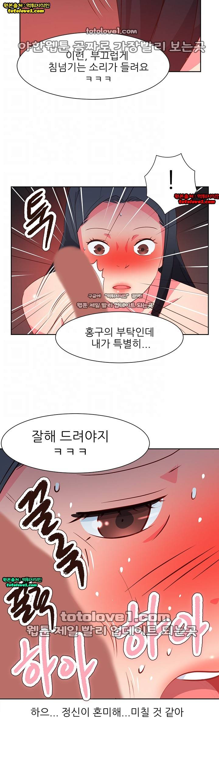 남자 중독 63화 14